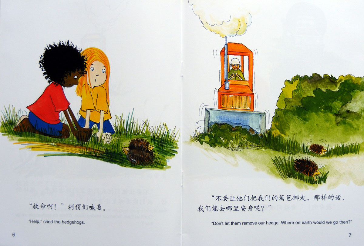 给我一个家 (04),绘本,绘本故事,绘本阅读,故事书,童书,图画书,课外阅读